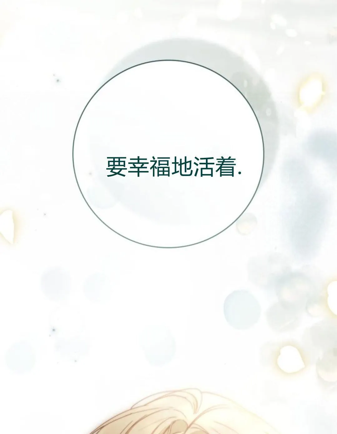 第44话 第69页