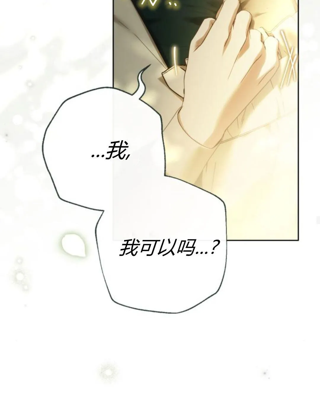 第44话 第75页