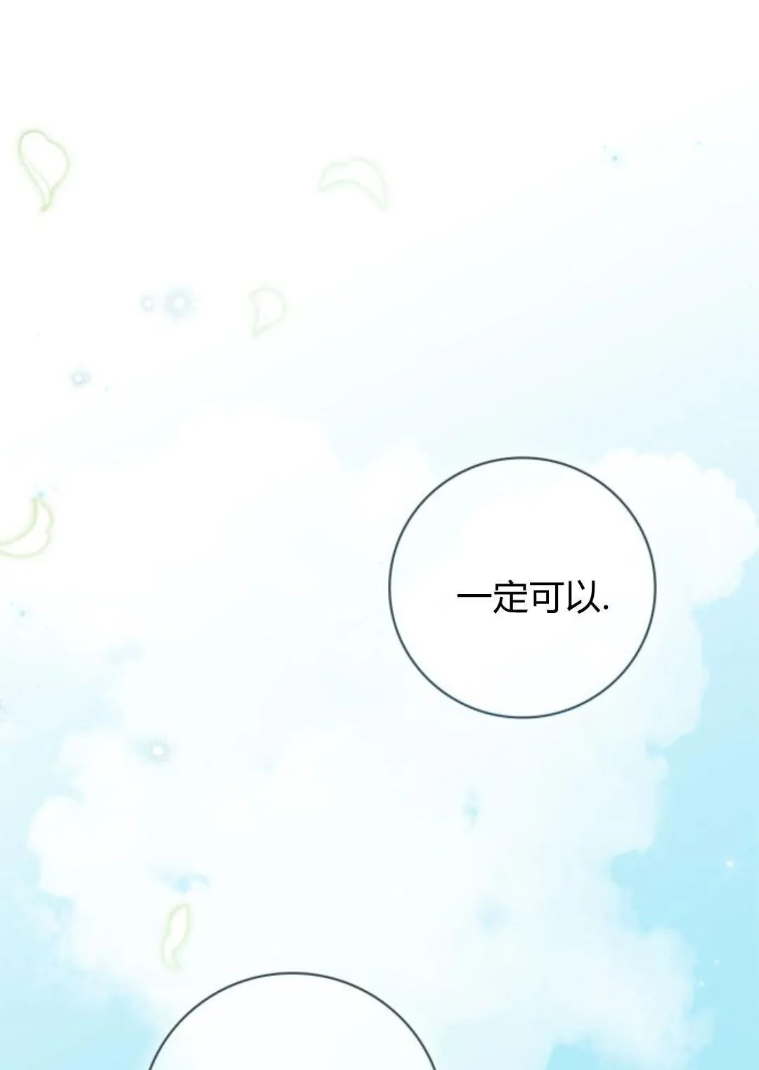 第44话 第76页