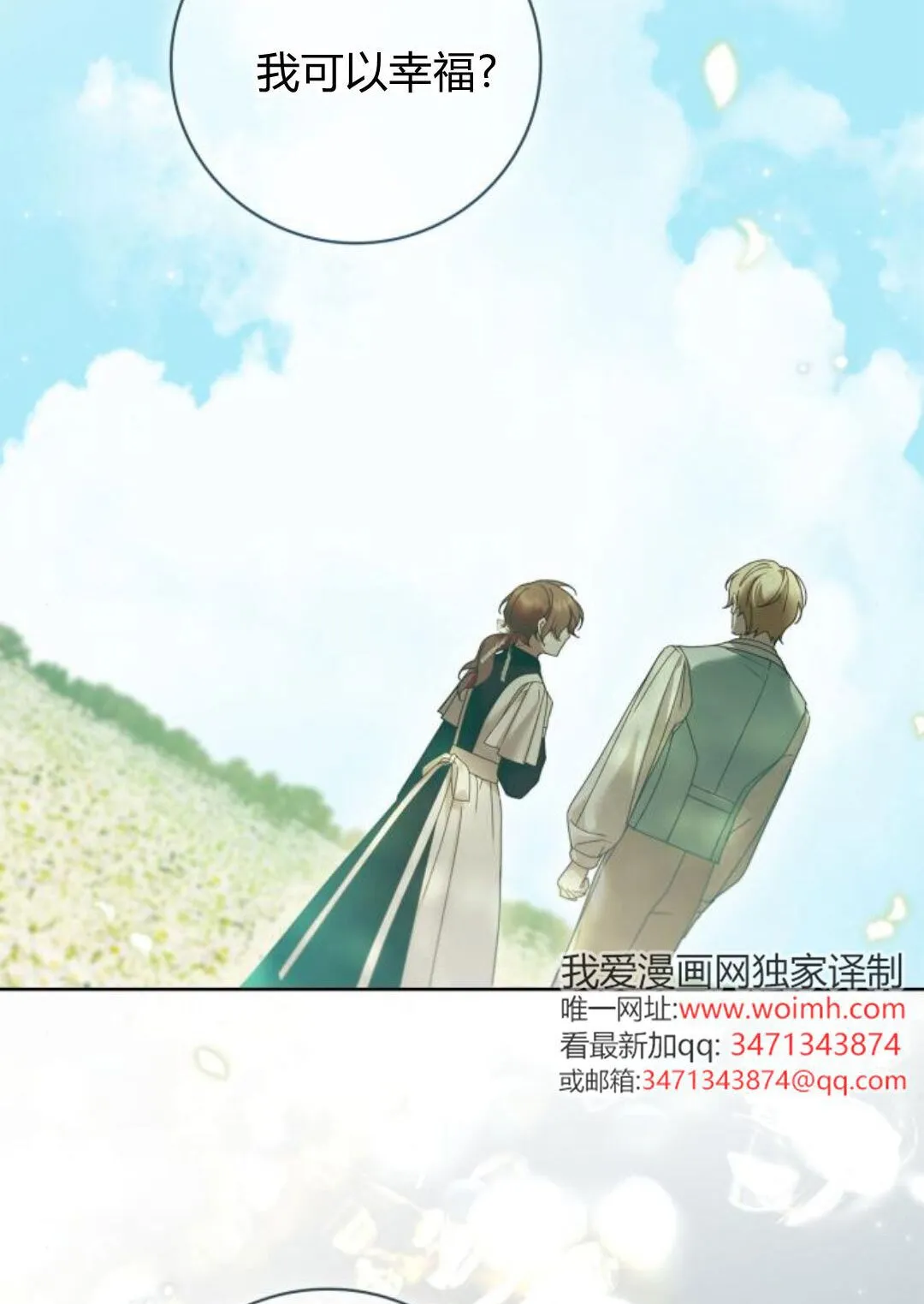 第44话 第77页