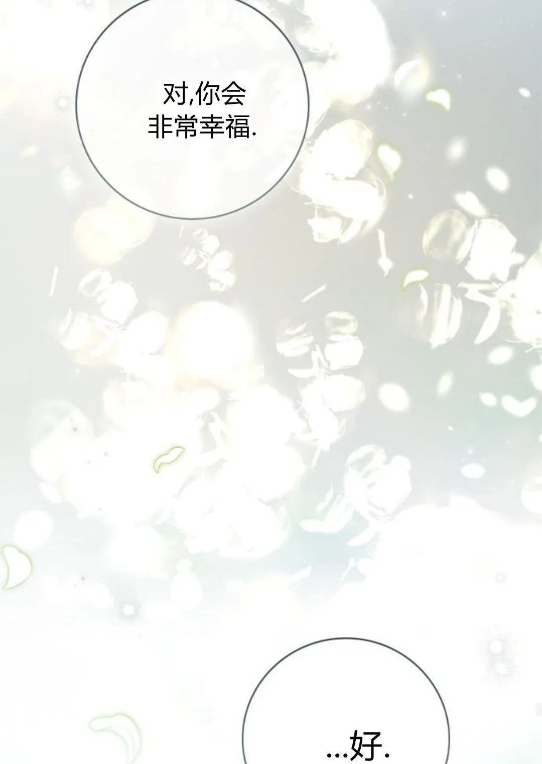 第44话 第78页