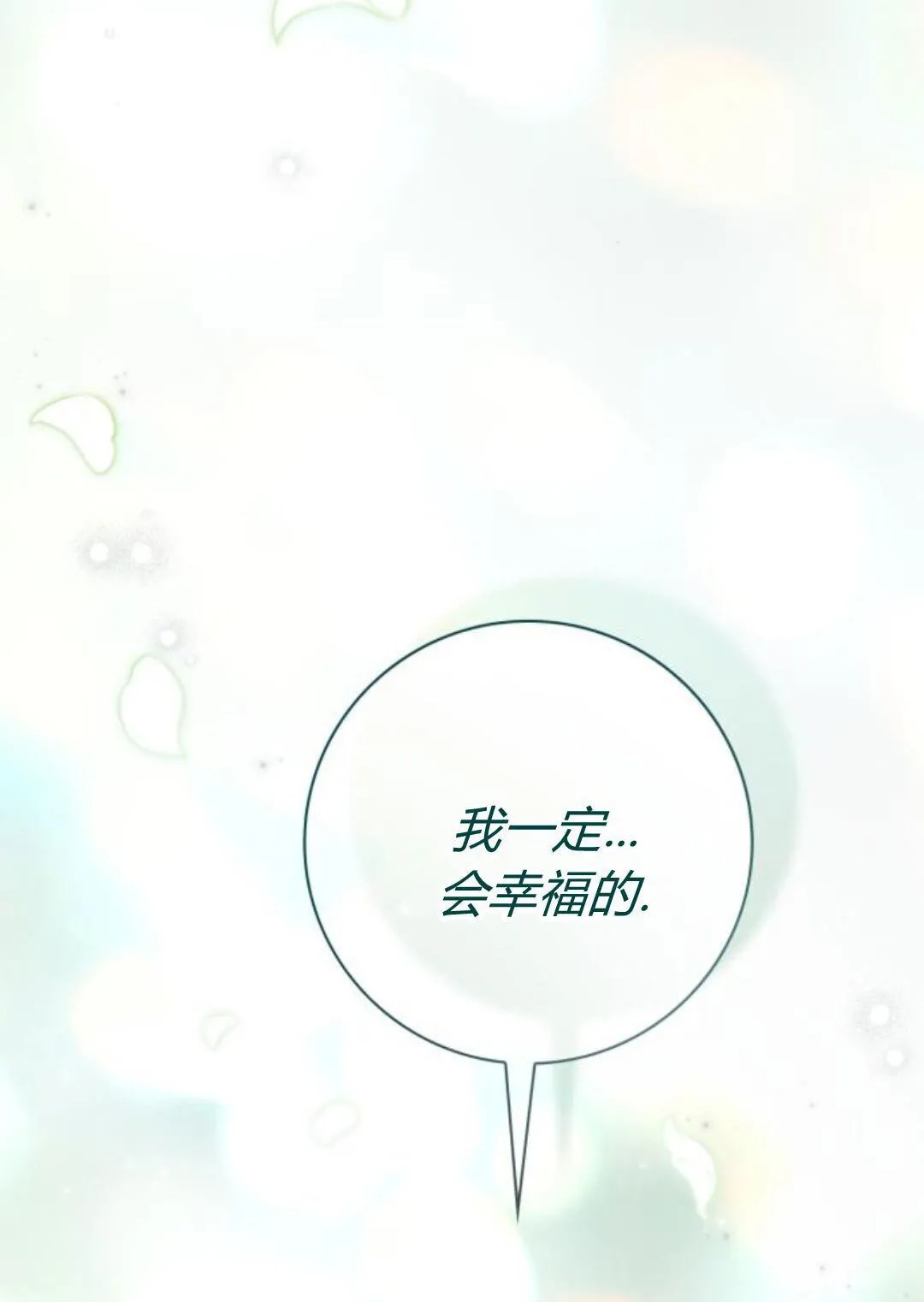 第44话 第80页