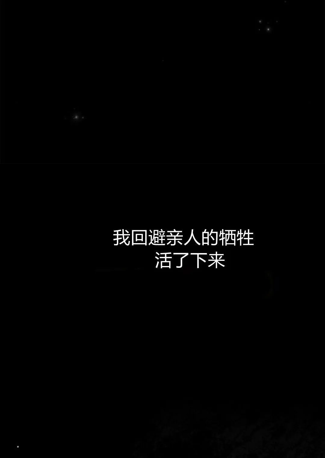 第44话 第86页