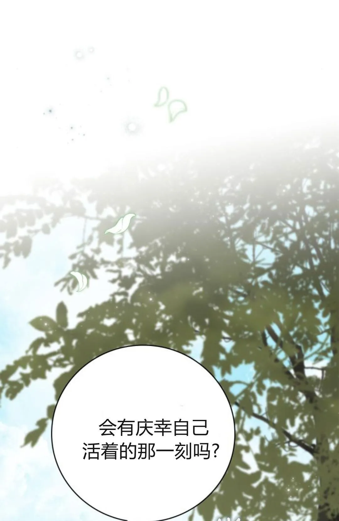 第44话 第106页