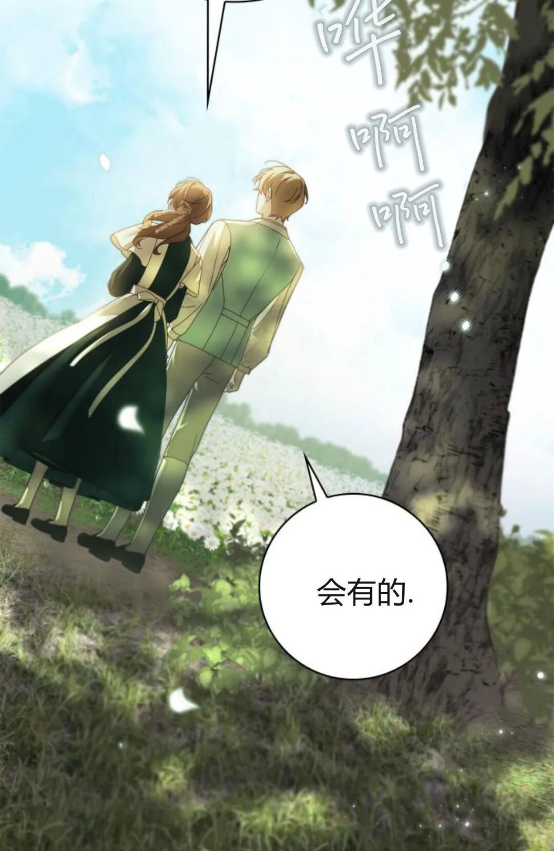 第44话 第107页