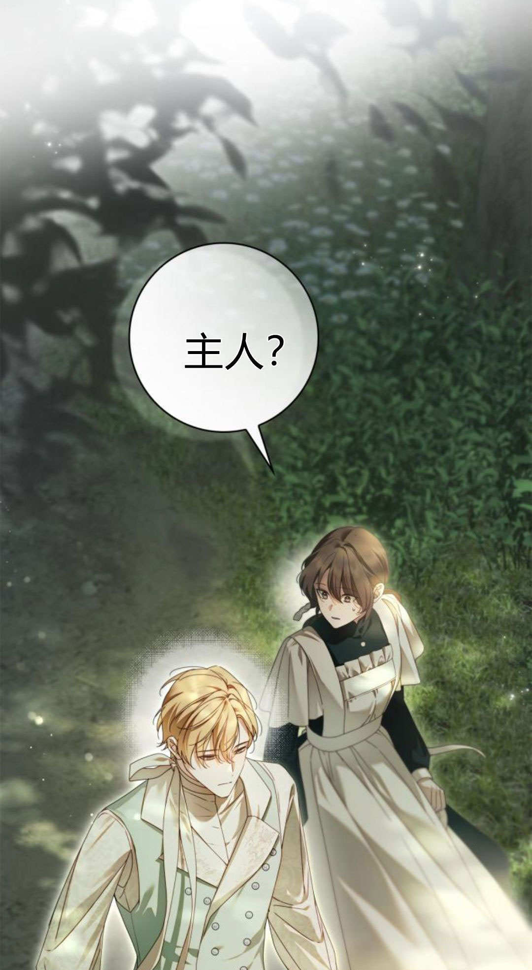 第45话 第1页