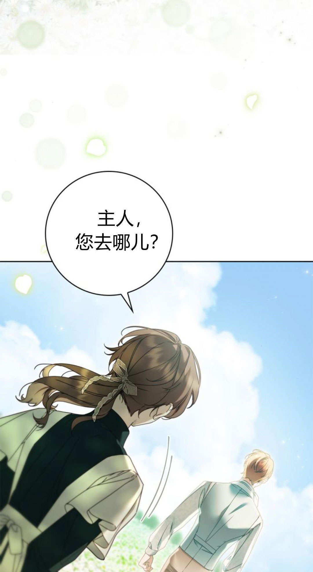 第45话 第3页