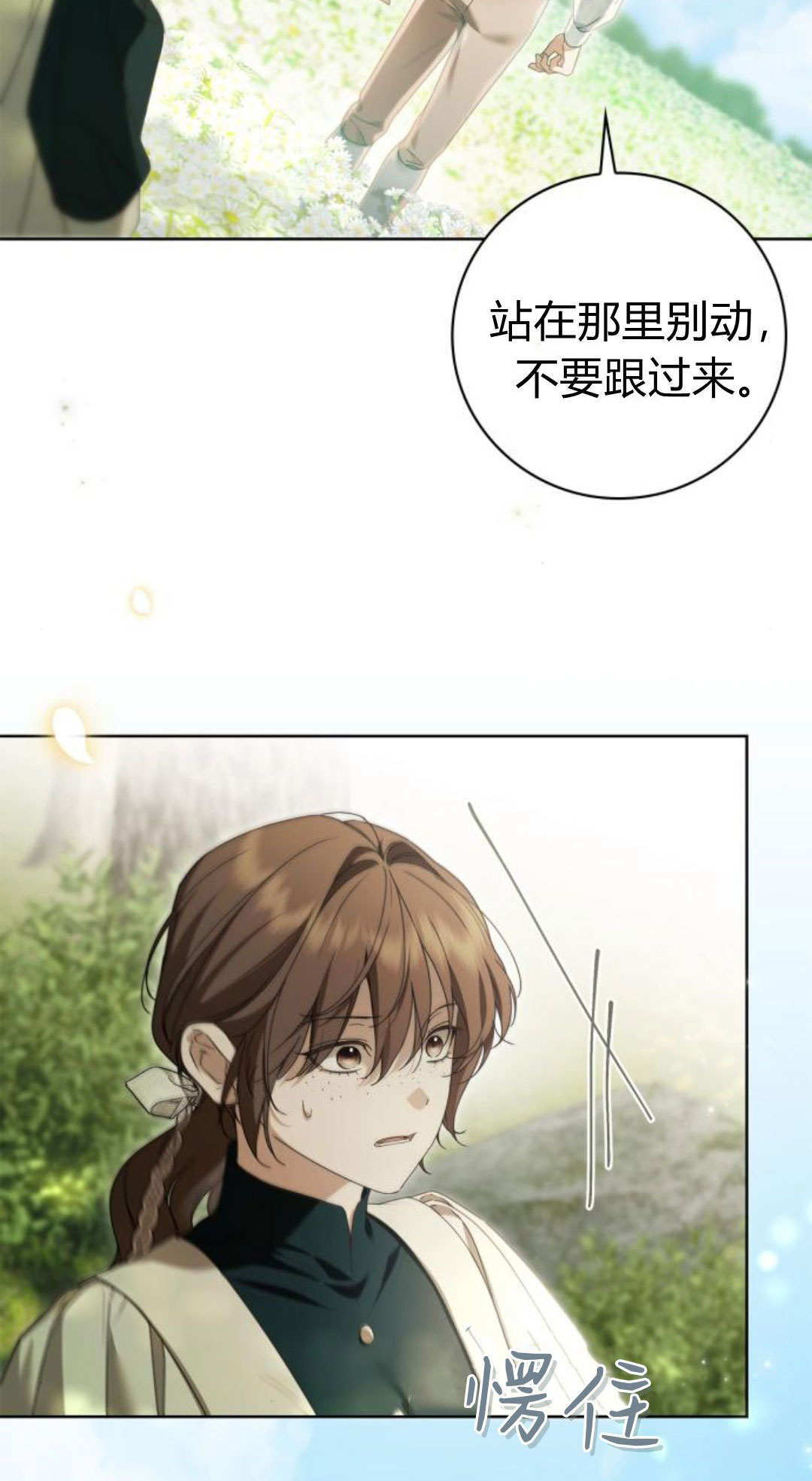 第45话 第4页