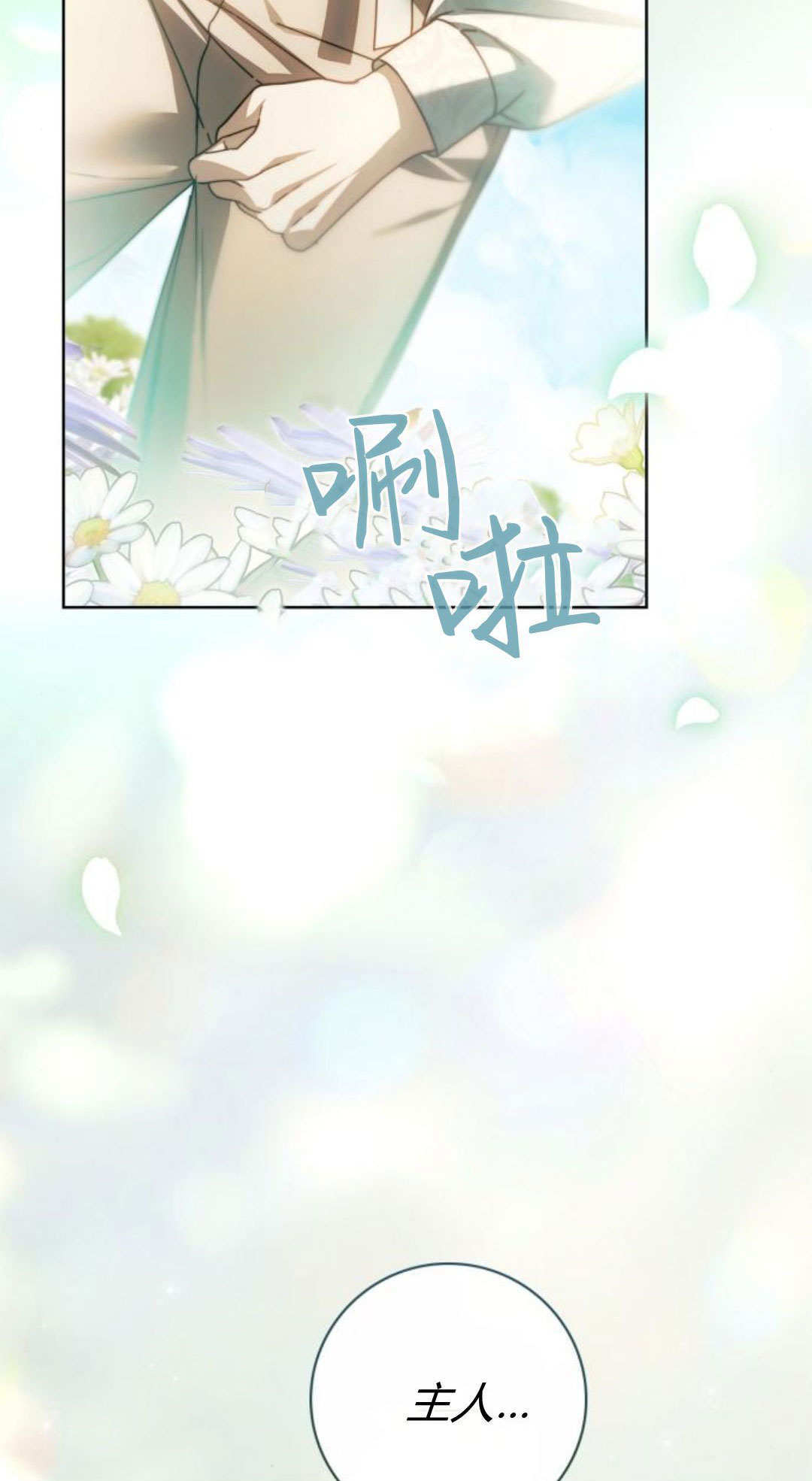 第45话 第11页