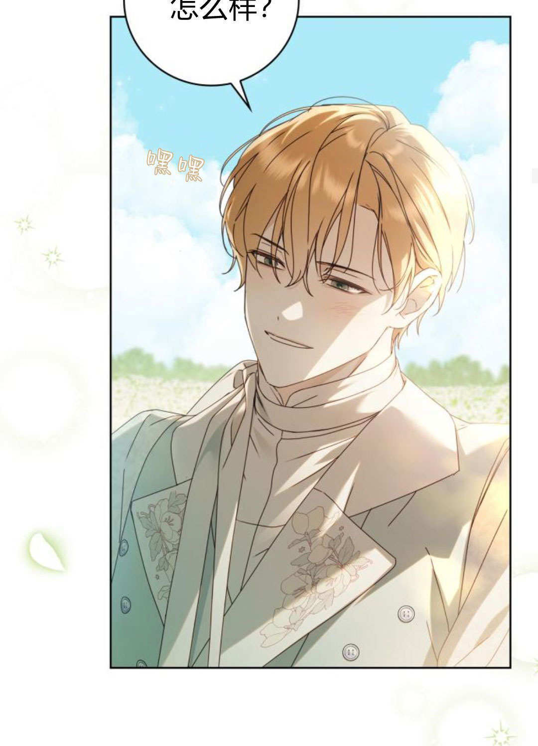 第45话 第20页