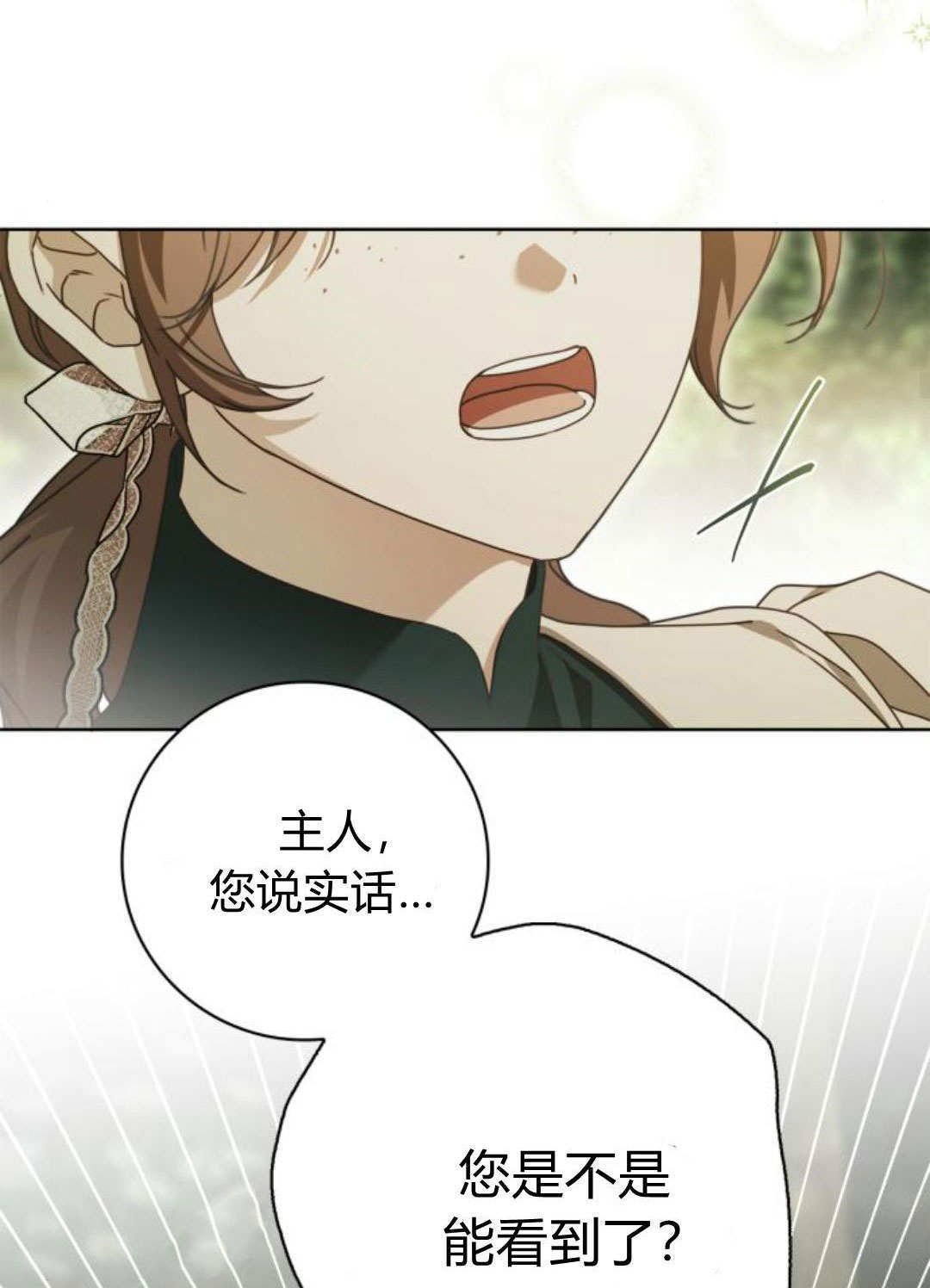 第45话 第21页