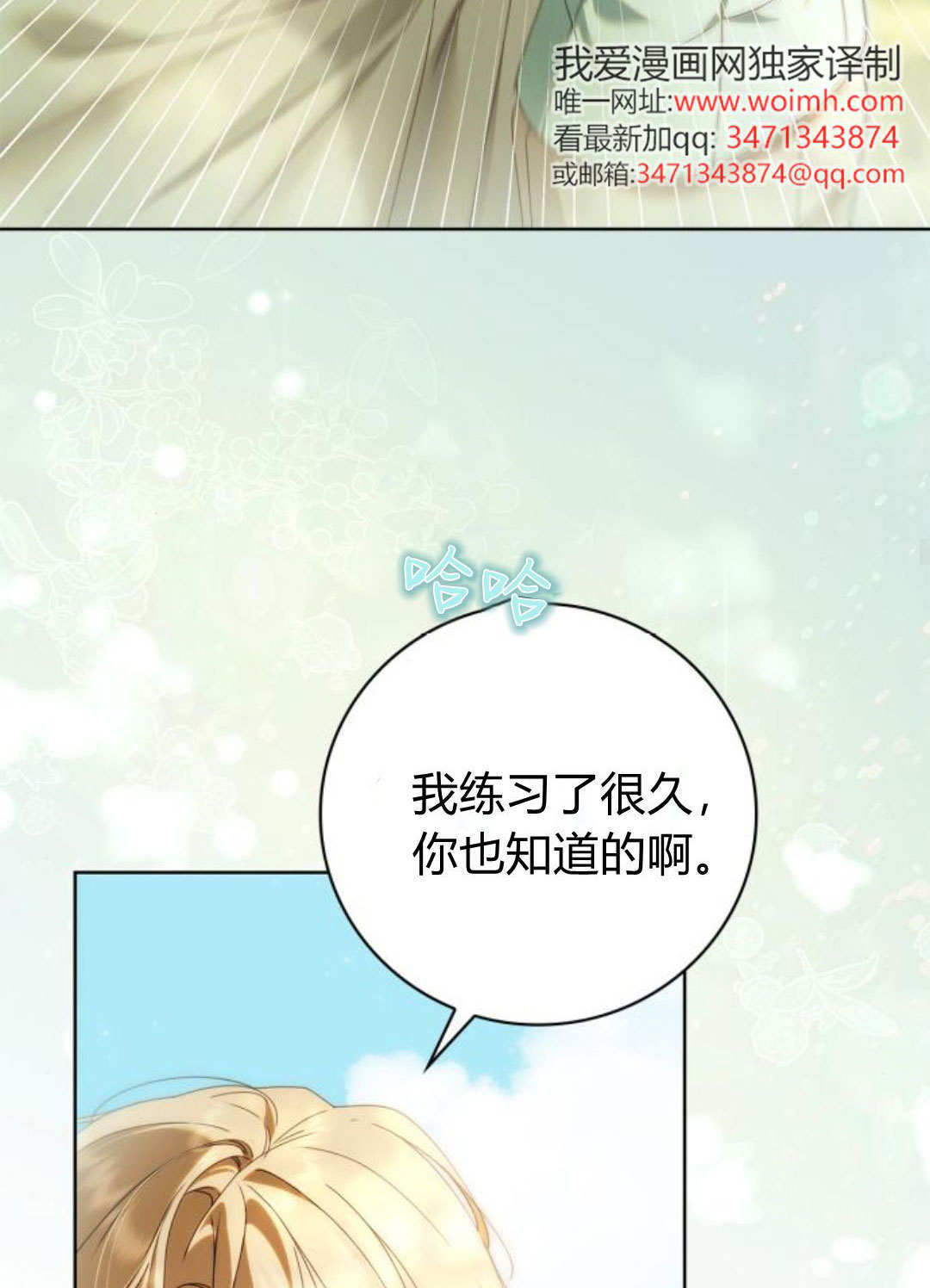 第45话 第23页