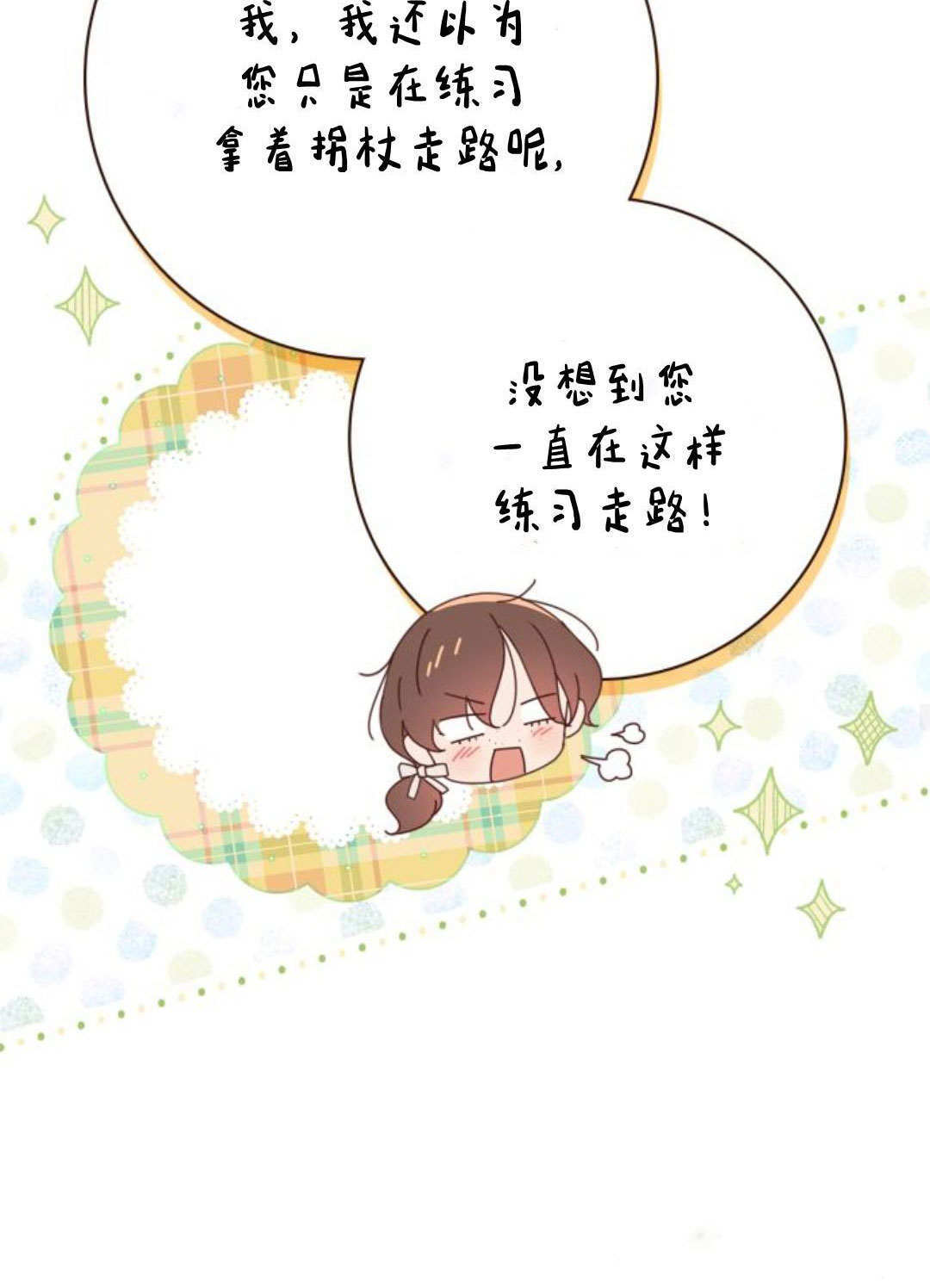 第45话 第25页