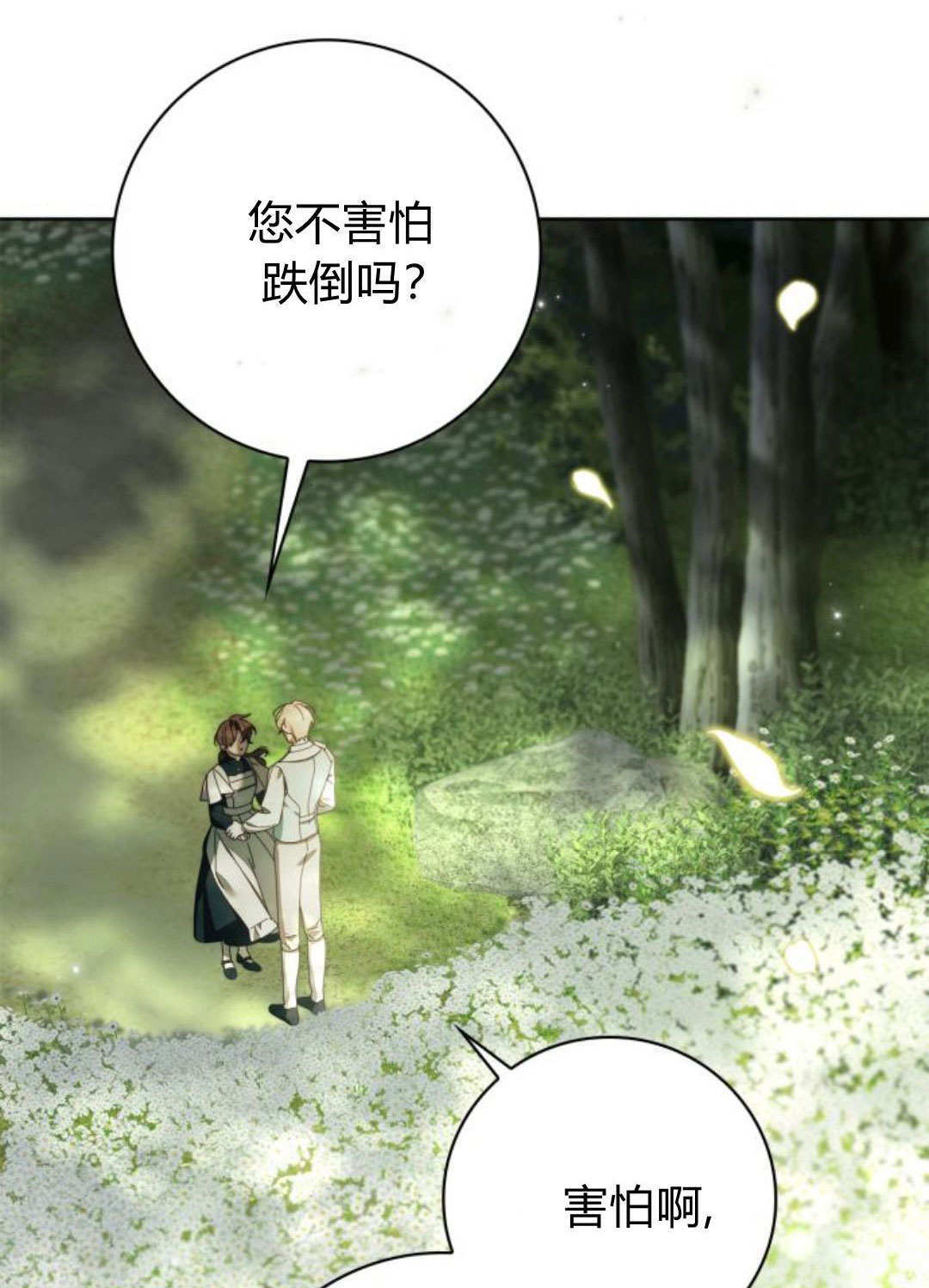 第45话 第26页
