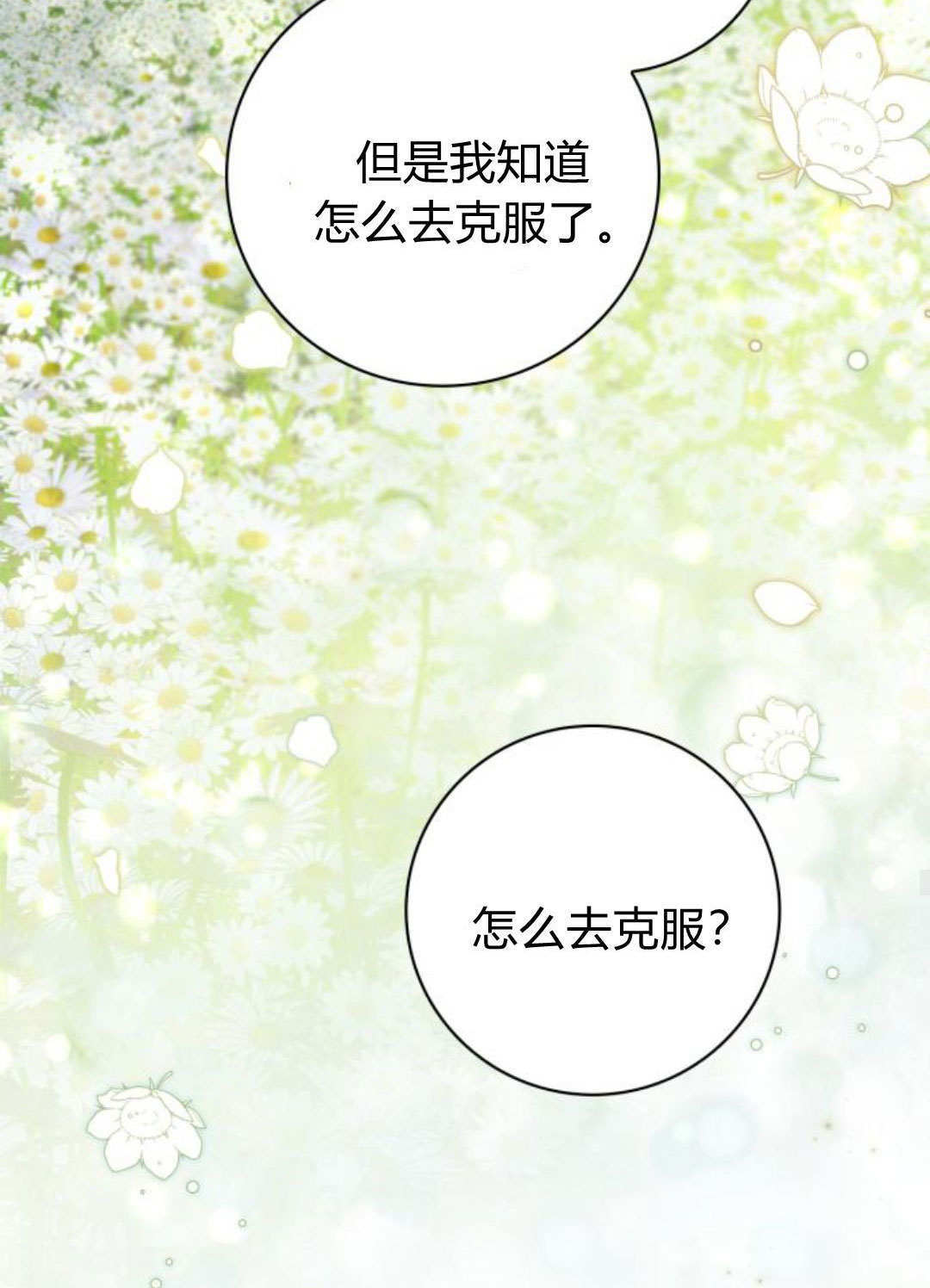 第45话 第27页