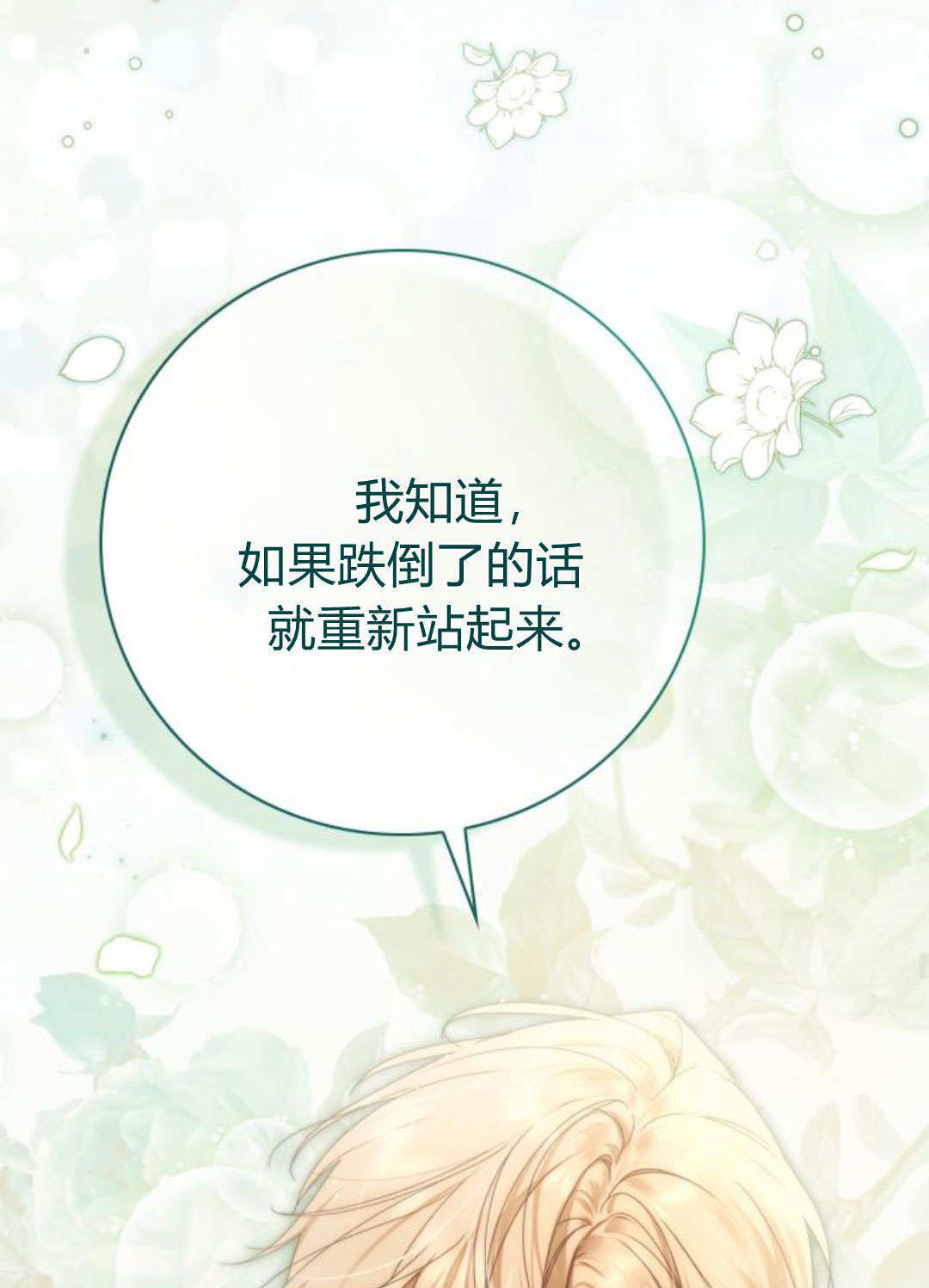 第45话 第28页