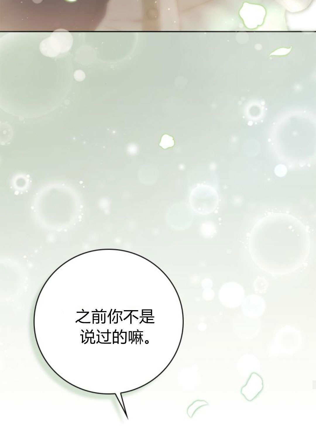 第45话 第30页
