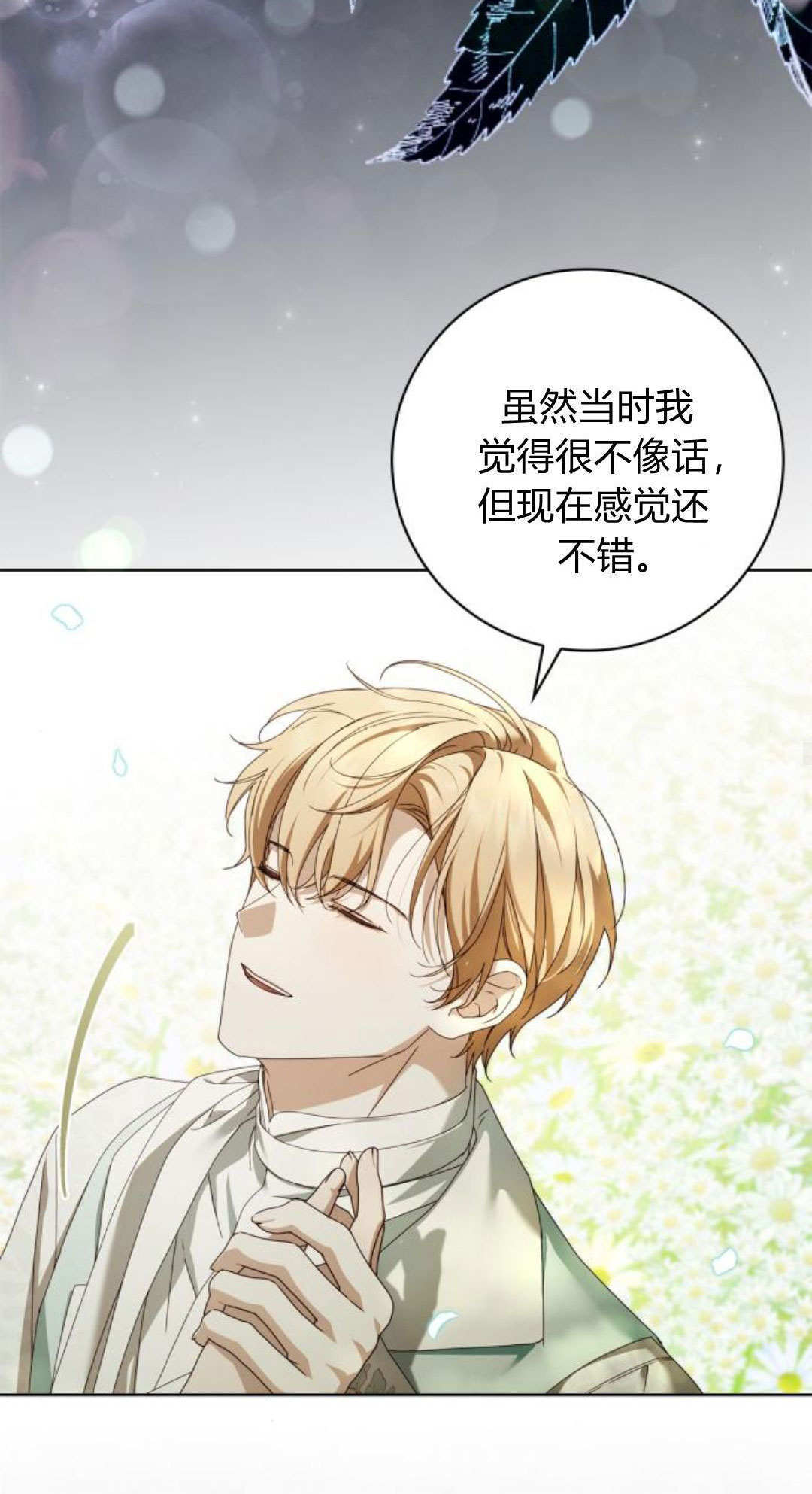 第45话 第34页