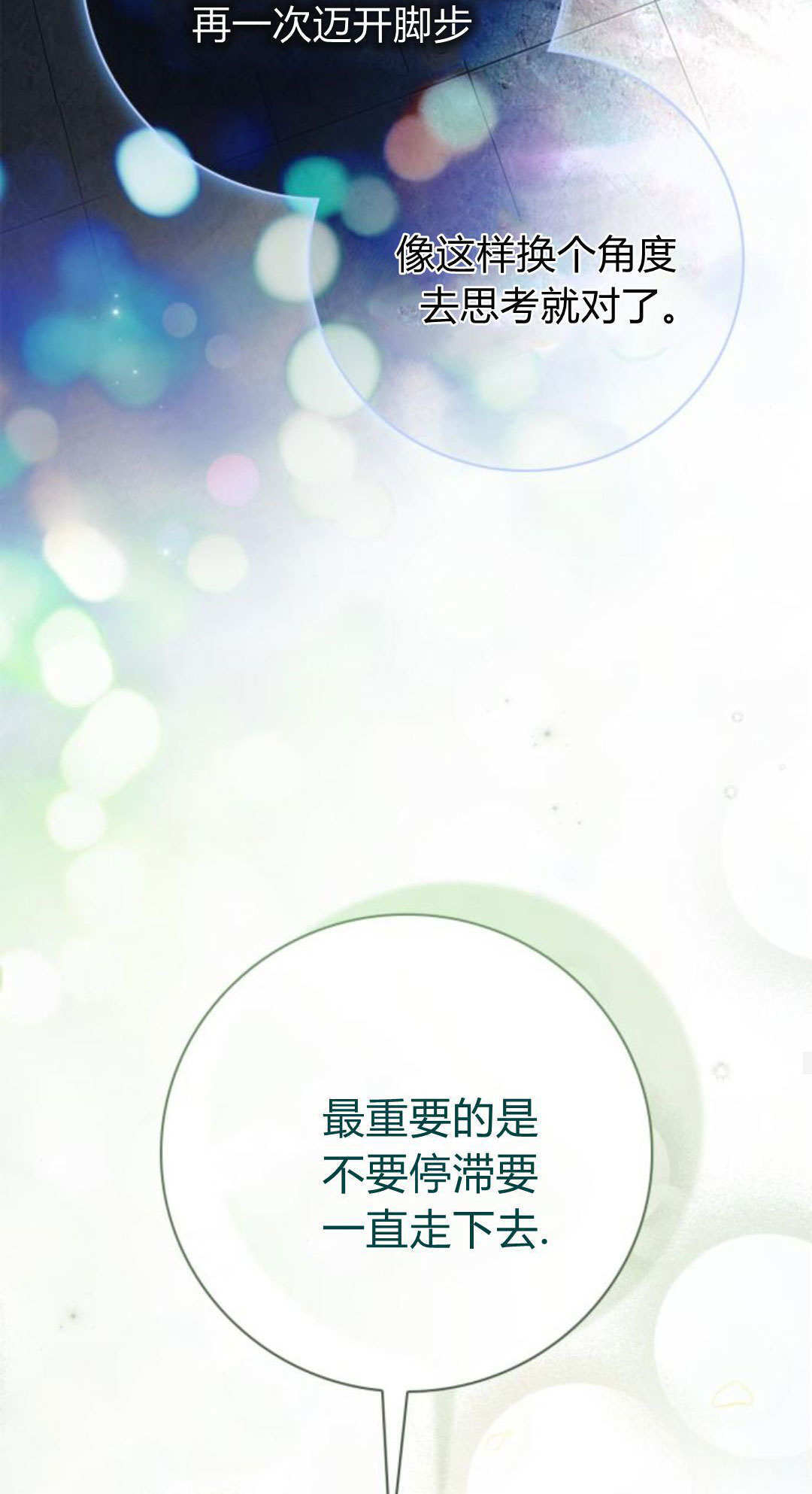 第45话 第37页
