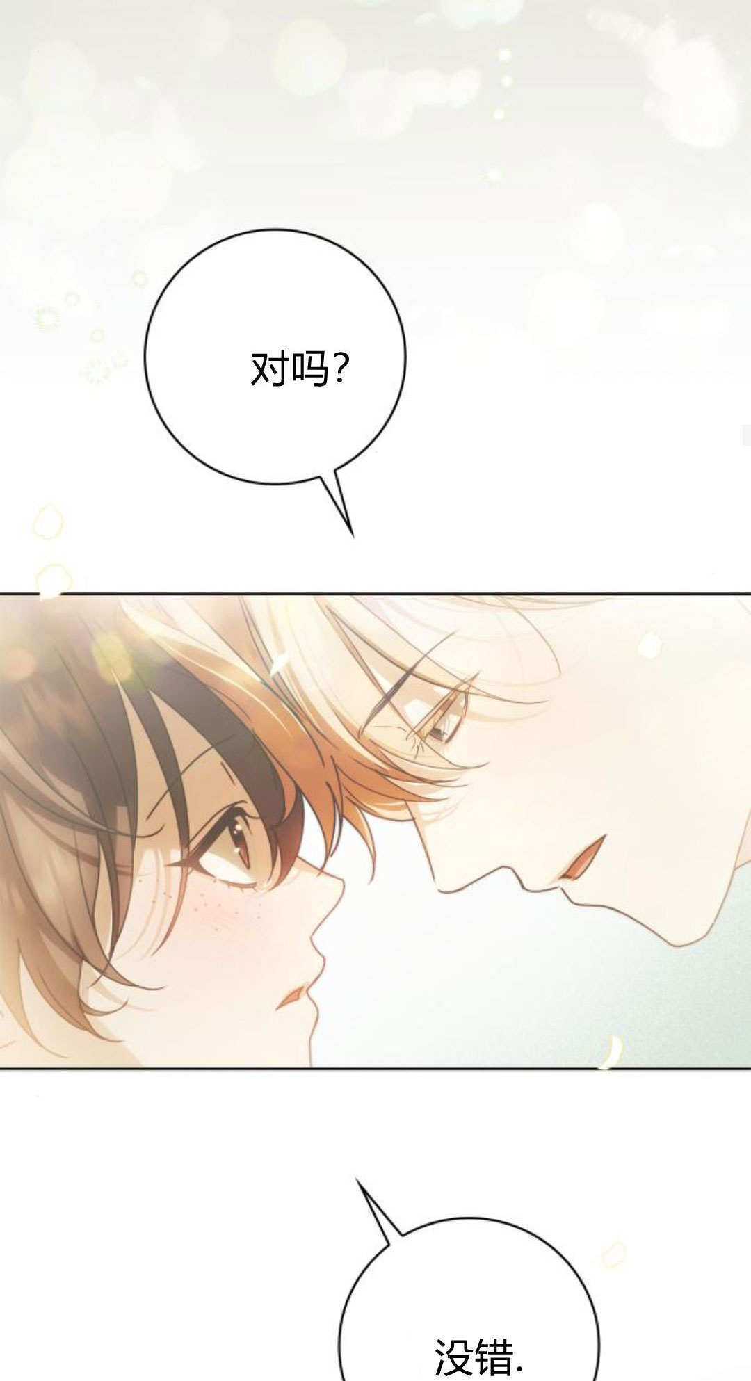 第45话 第39页