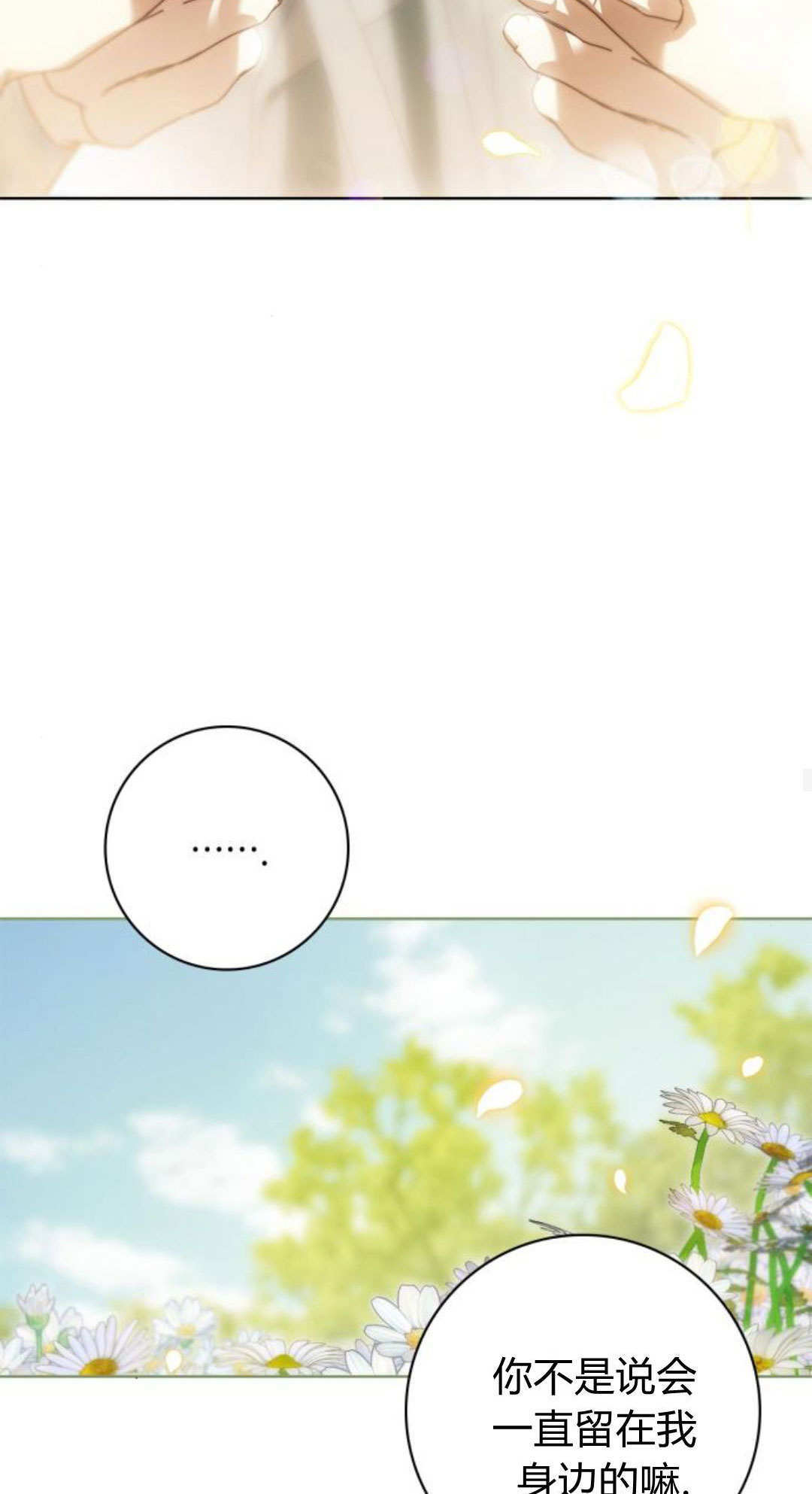 第45话 第42页