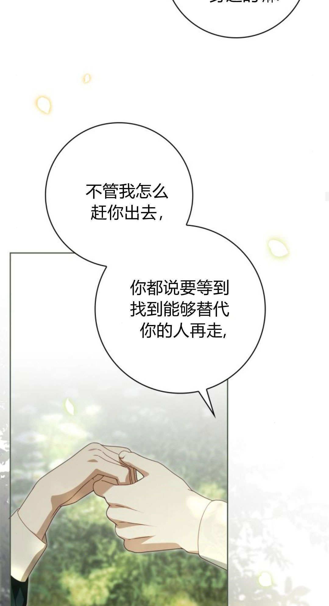 第45话 第43页