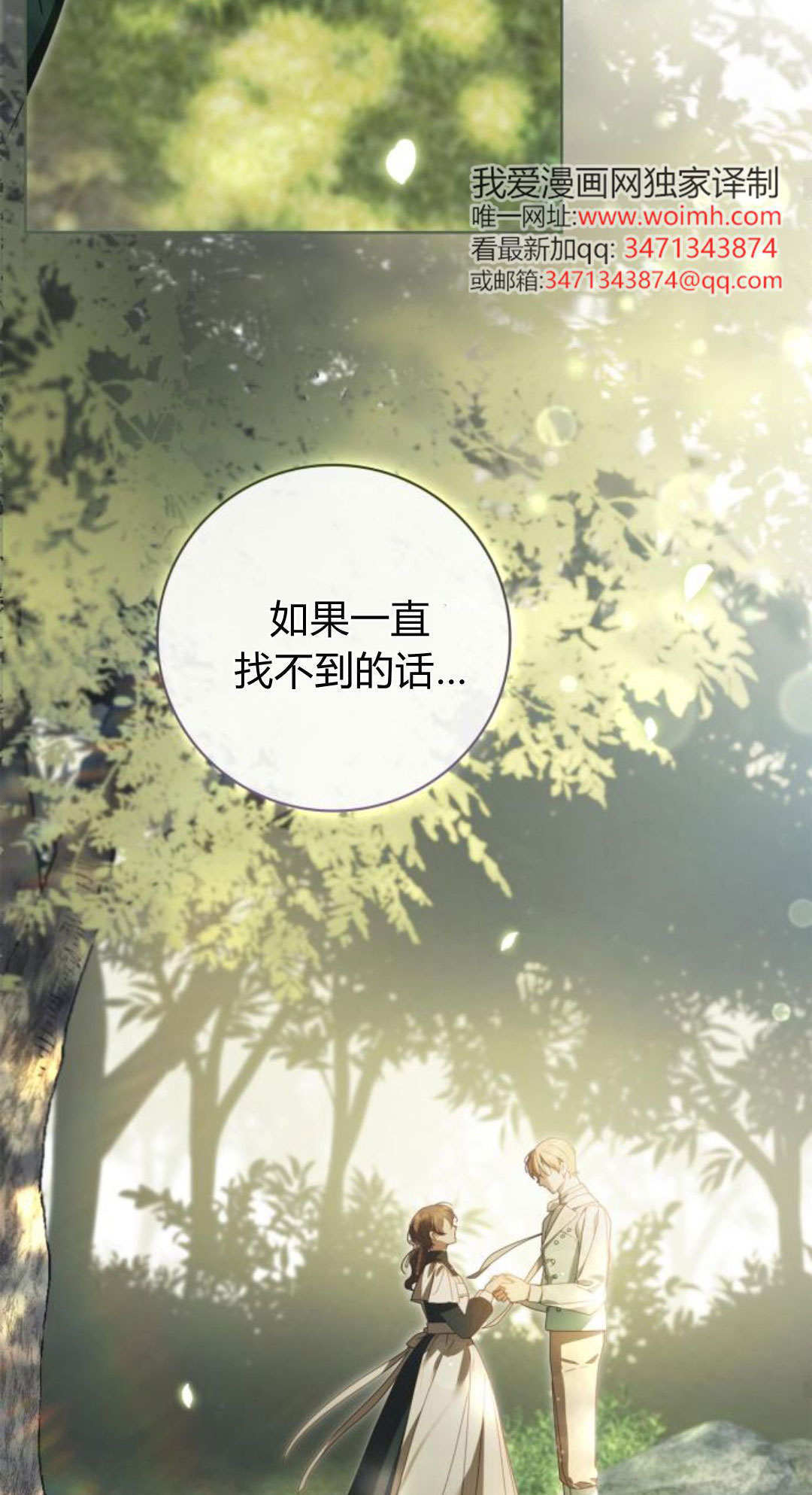 第45话 第44页
