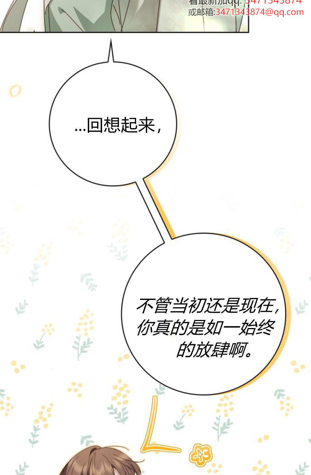 第45话 第47页