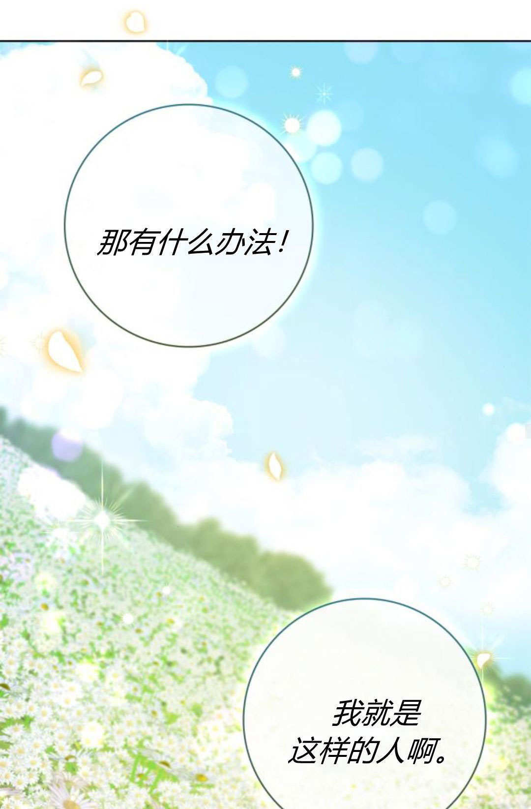 第45话 第50页