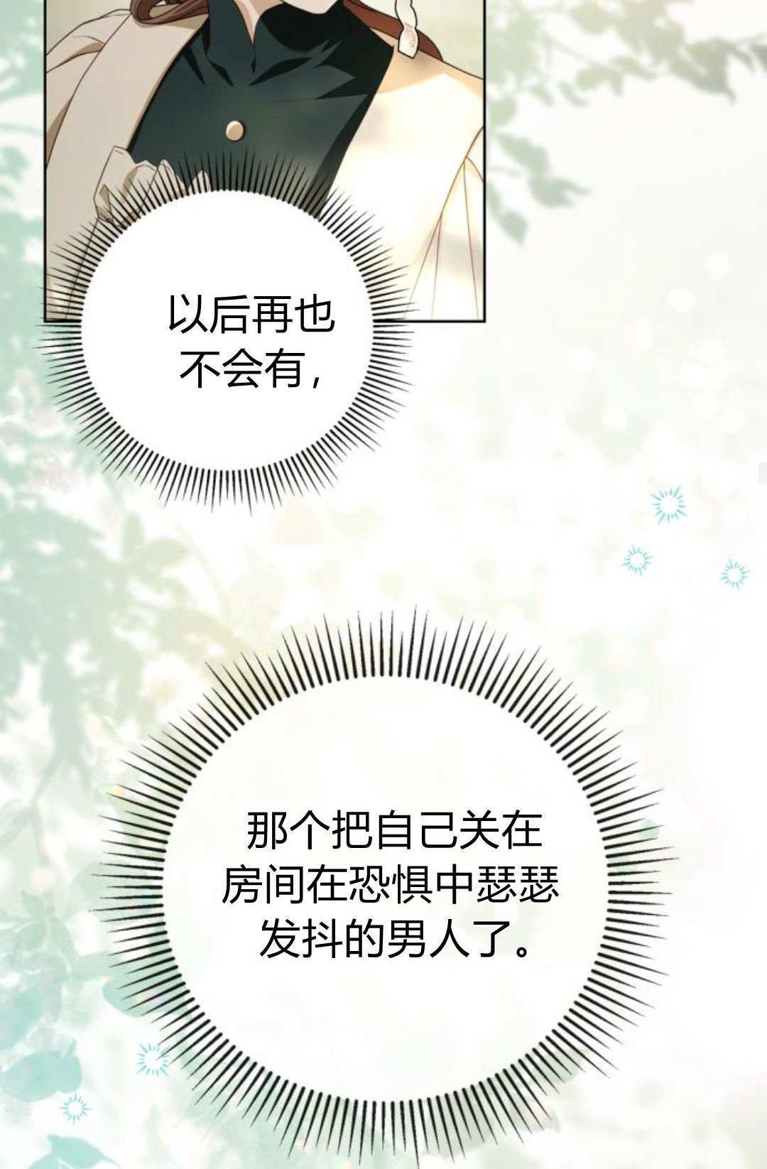 第45话 第54页