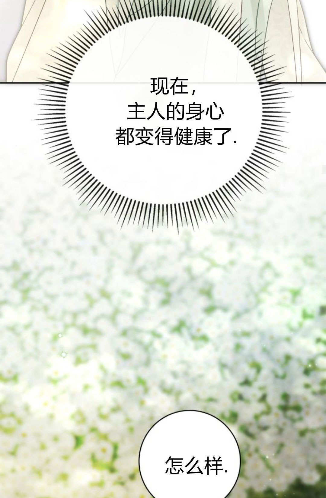 第45话 第56页
