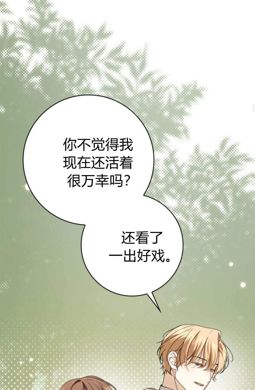第45话 第58页