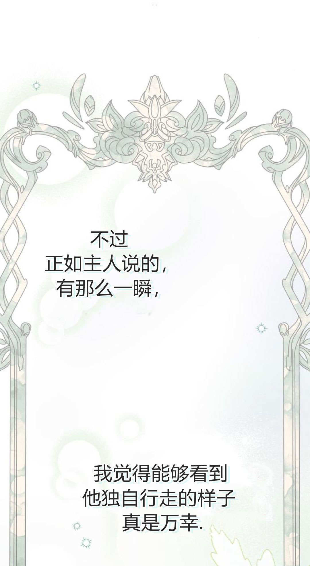 第45话 第61页