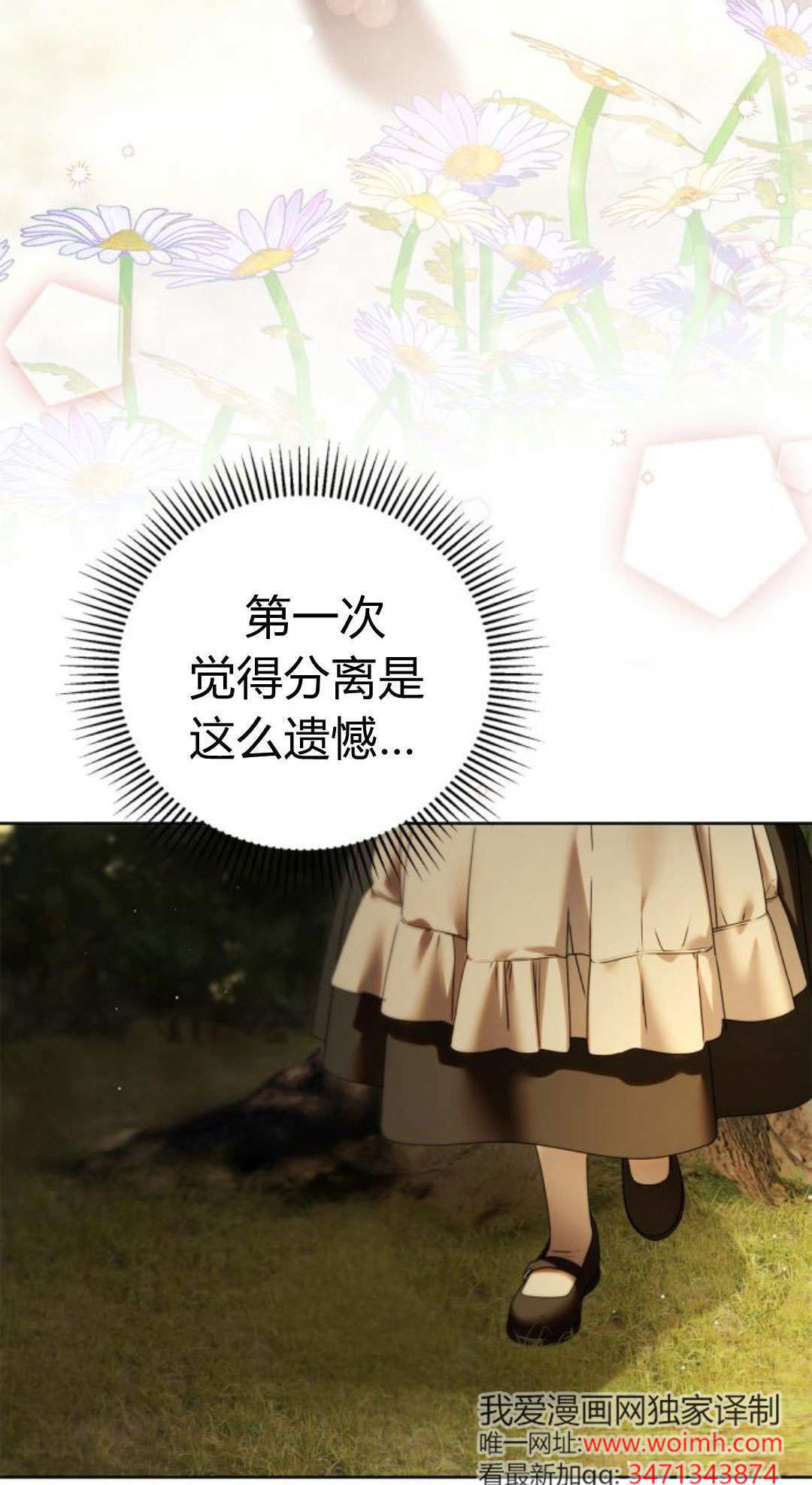 第45话 第72页