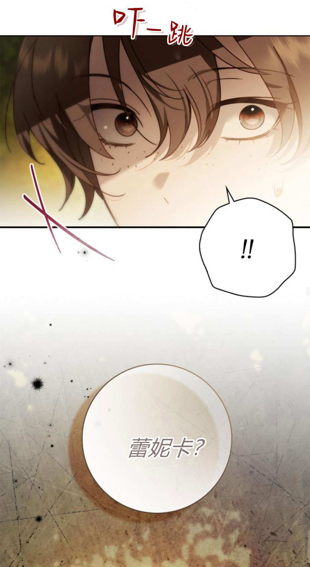 第45话 第74页