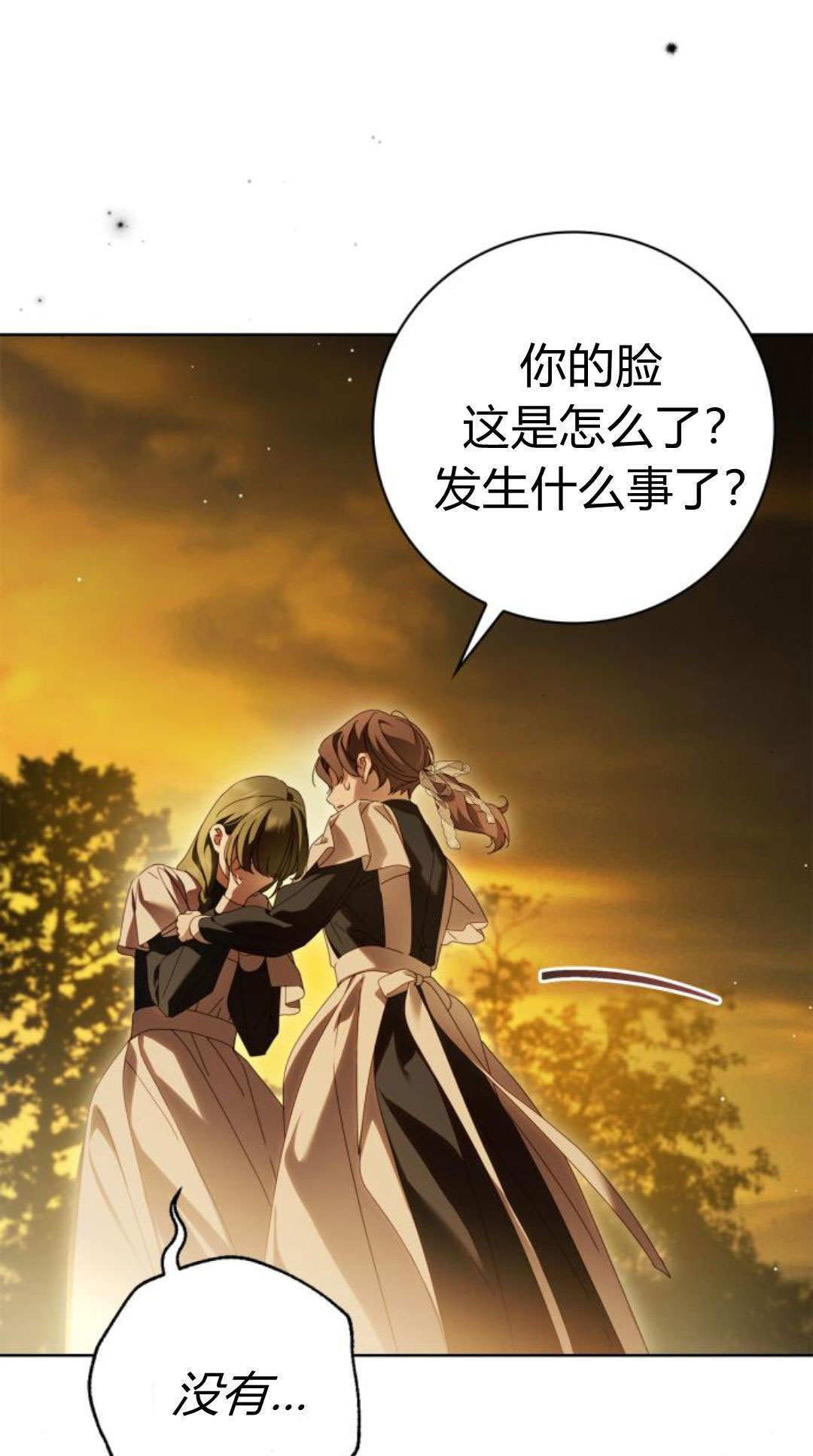 第45话 第76页