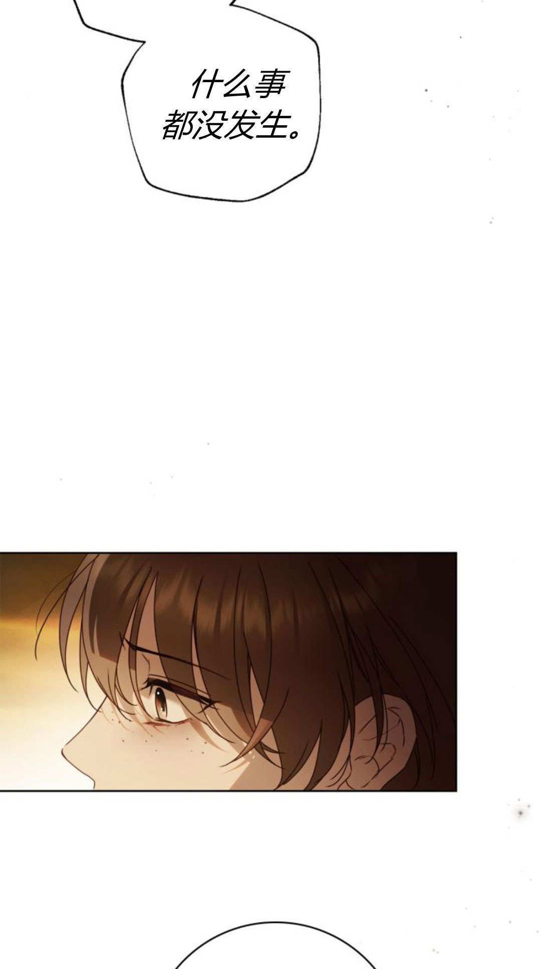 第45话 第77页