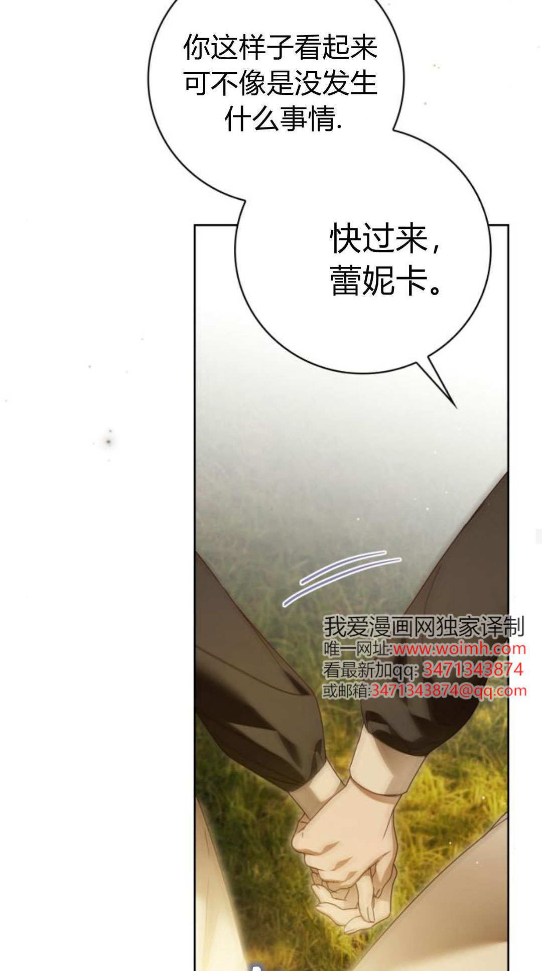 第45话 第78页