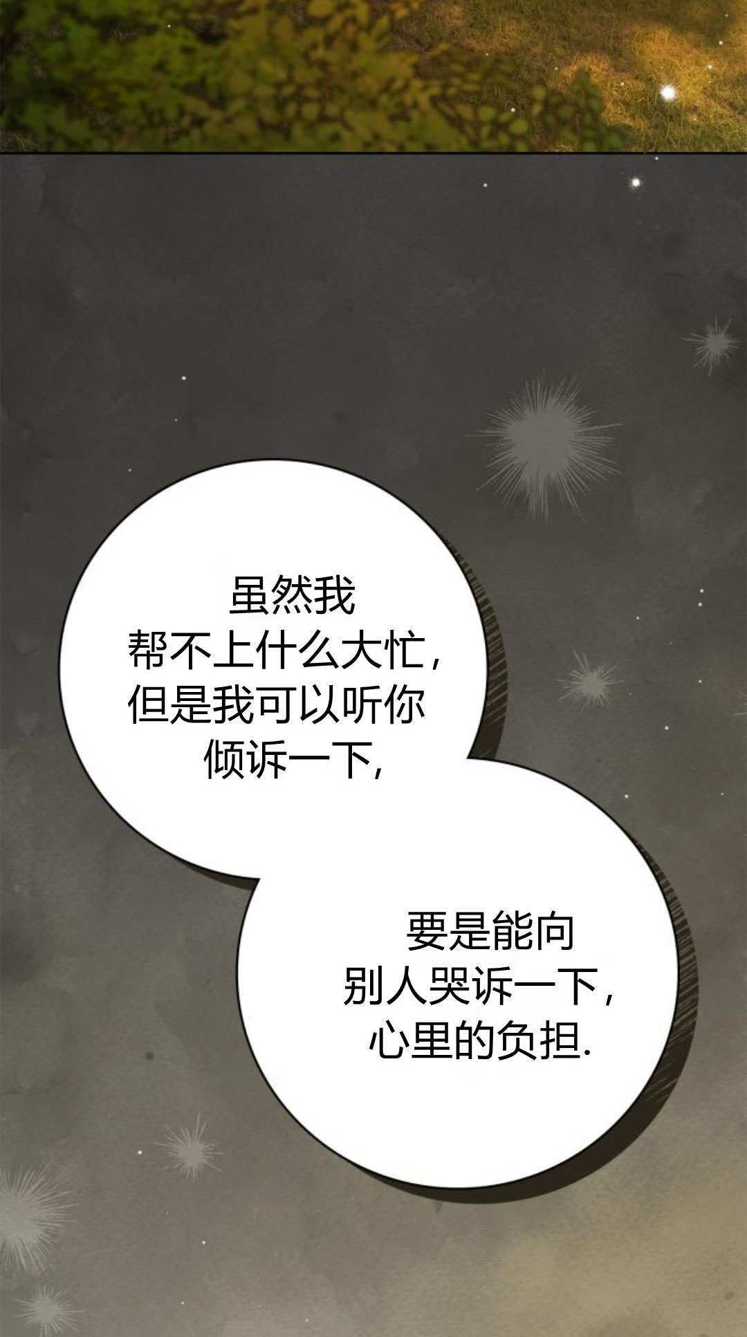 第45话 第81页