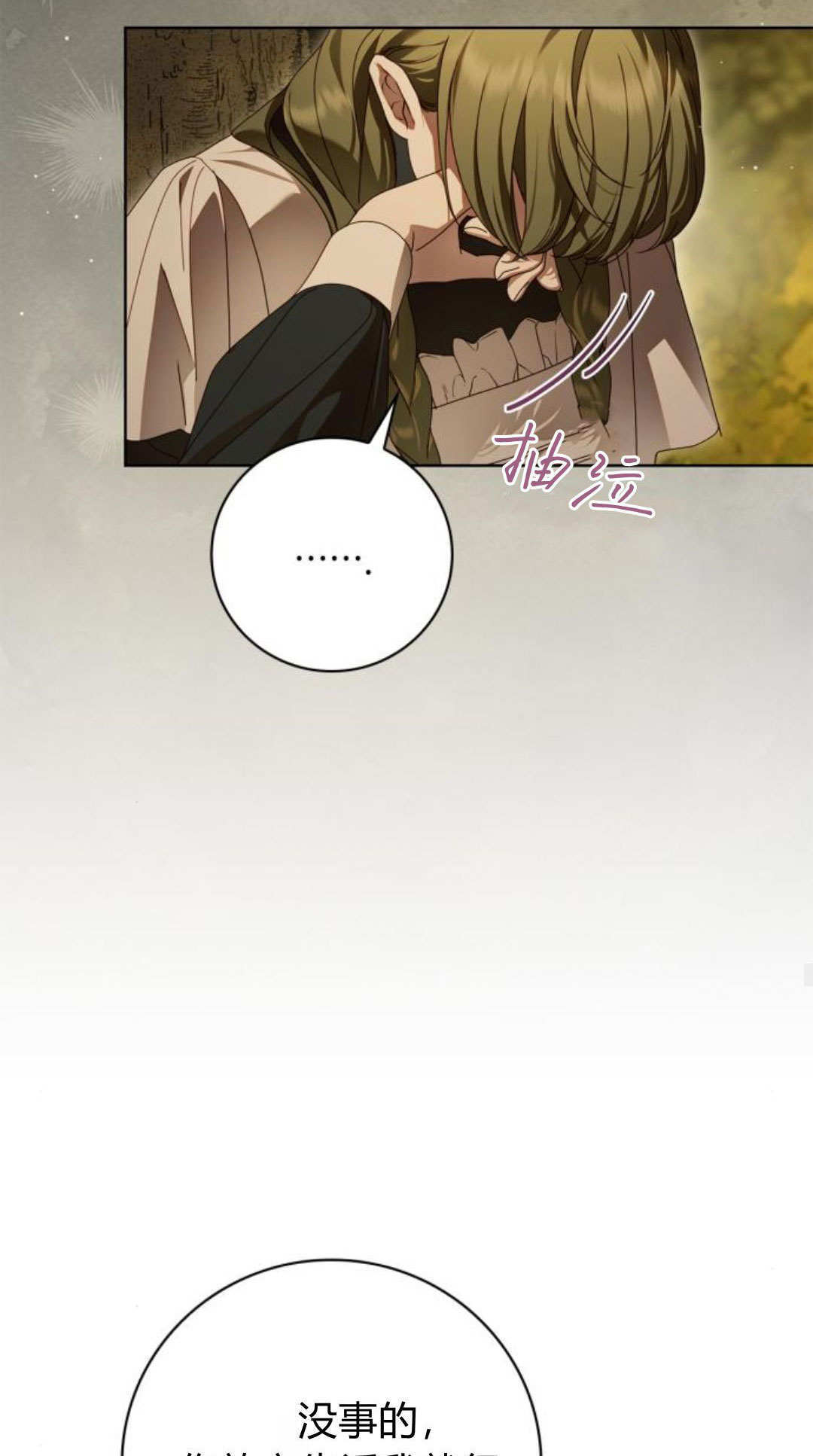 第45话 第82页