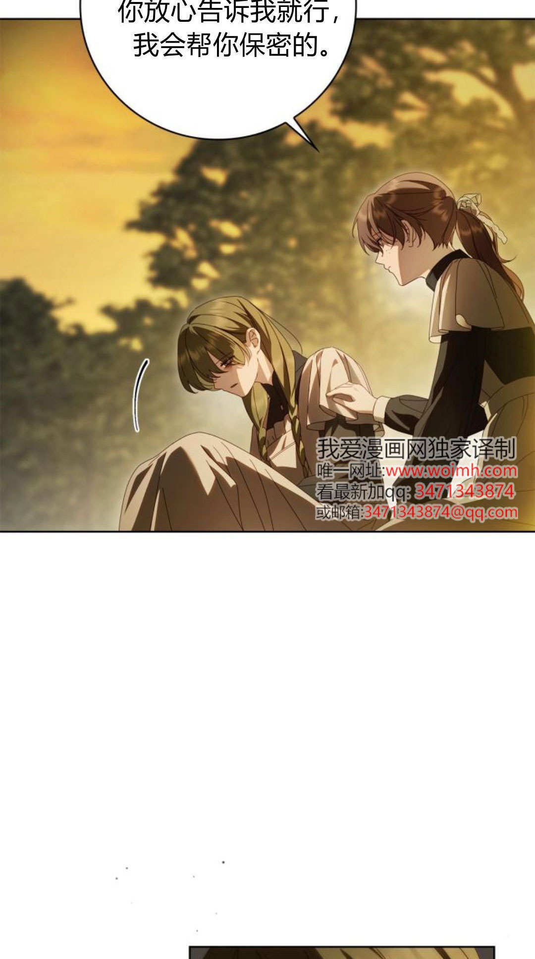 第45话 第83页