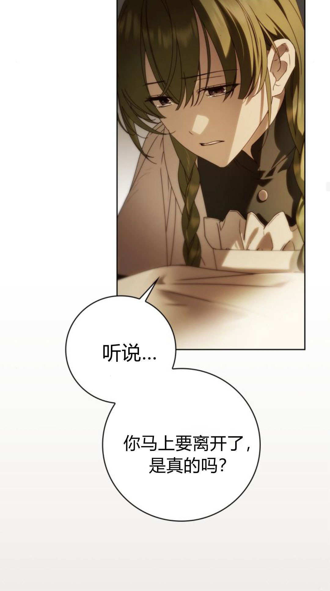 第45话 第84页