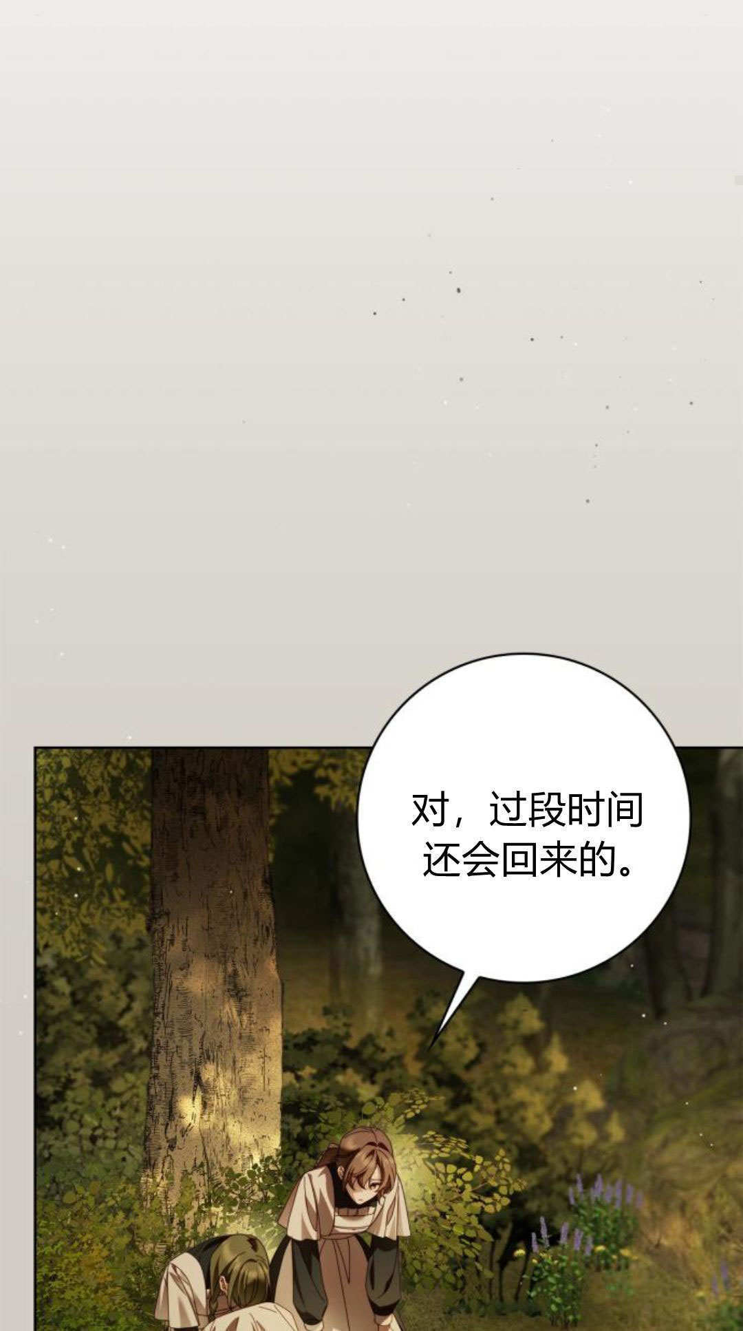 第45话 第85页