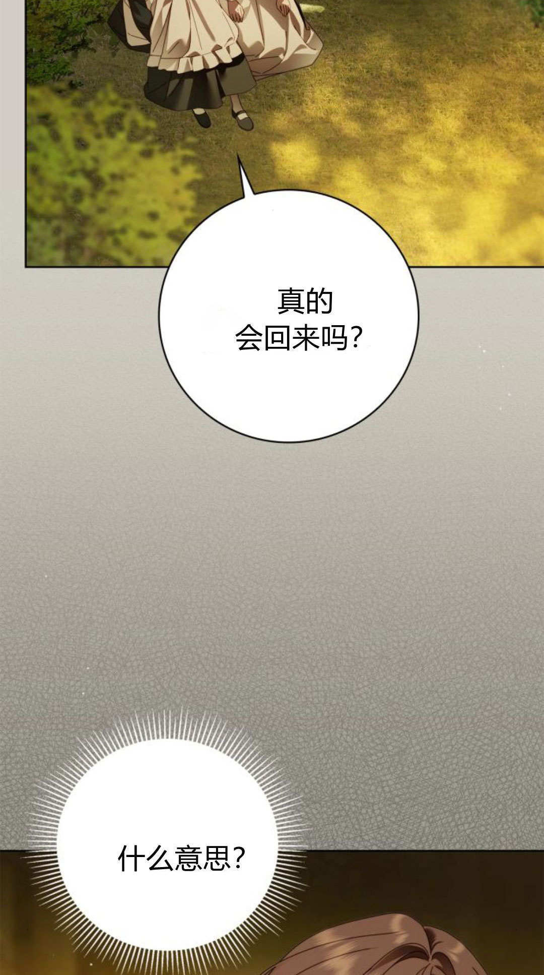 第45话 第86页
