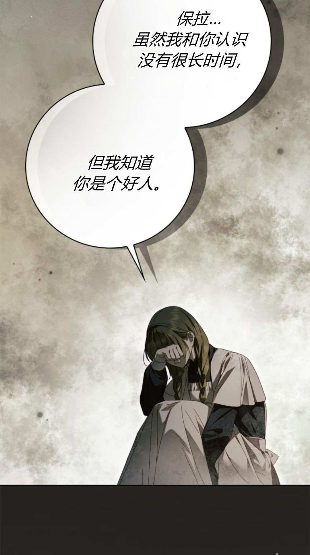 第45话 第88页