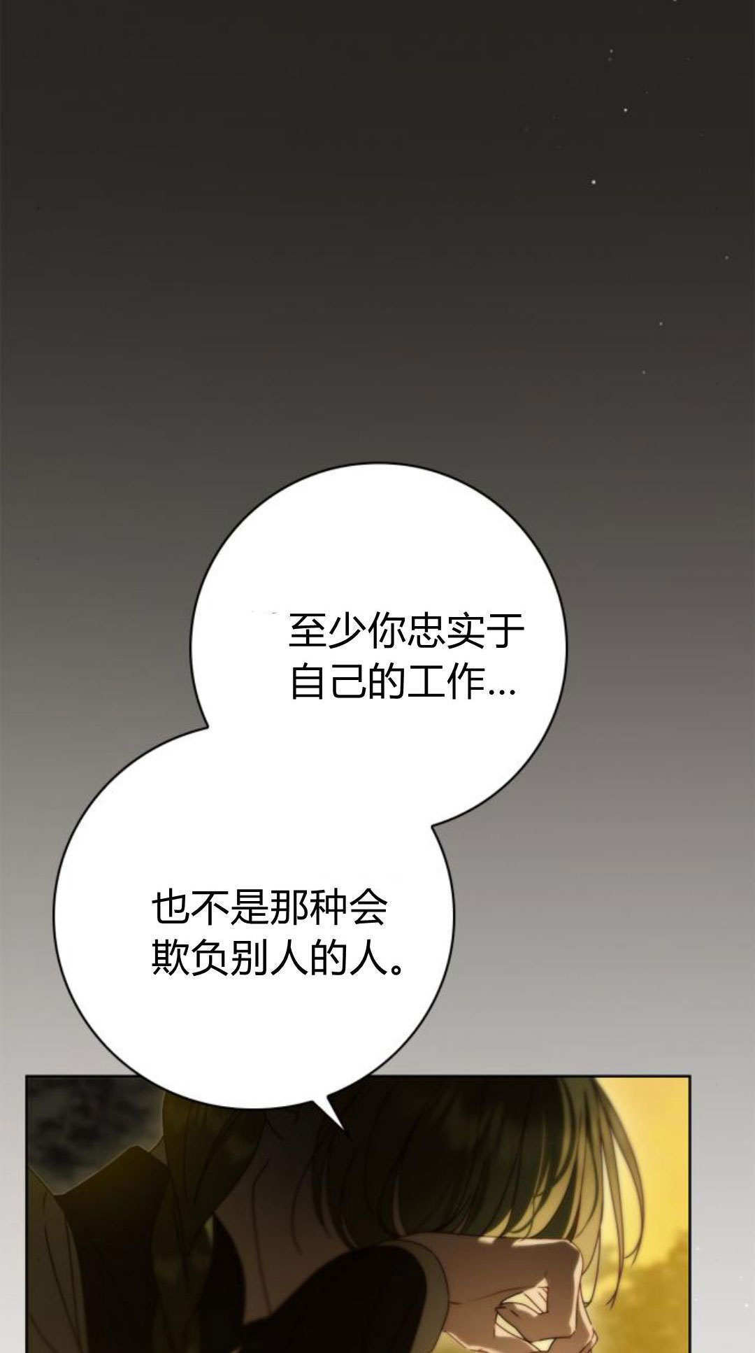 第45话 第89页
