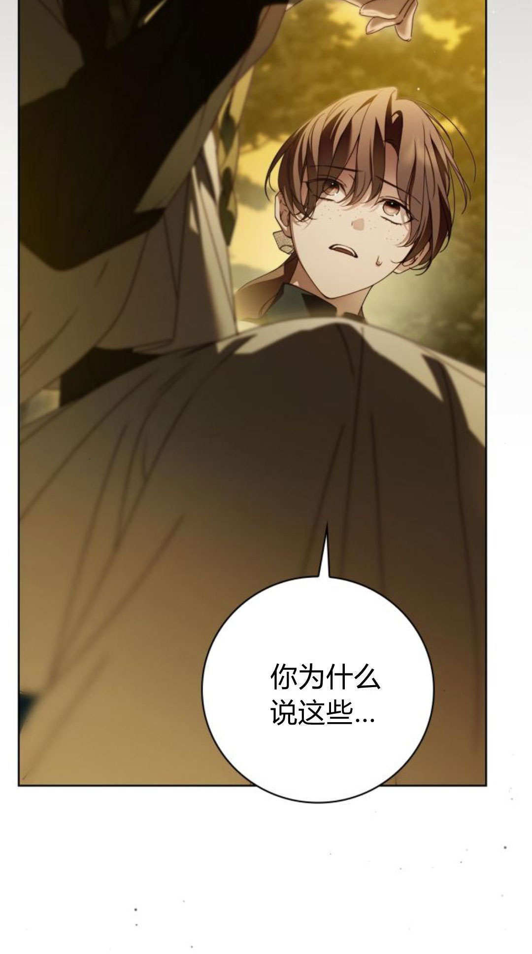 第45话 第90页