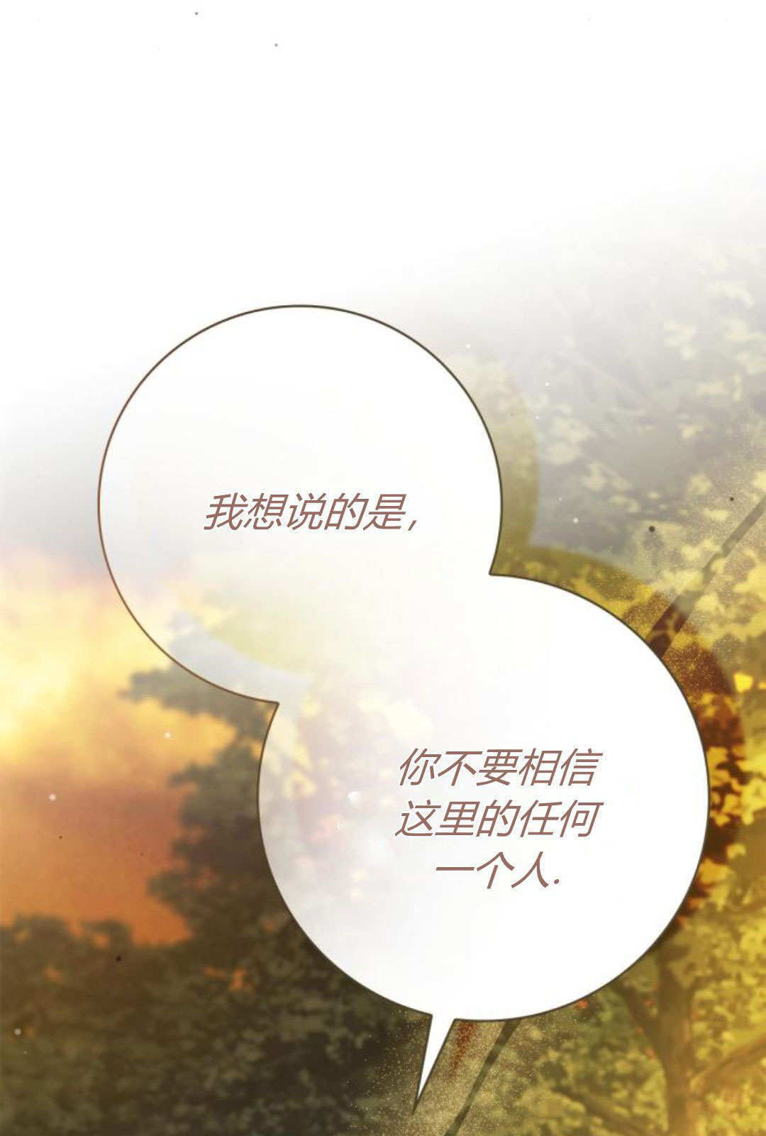第45话 第91页