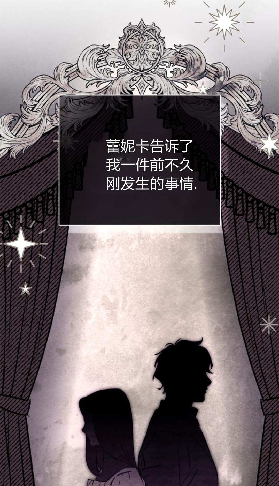 第46话 第2页