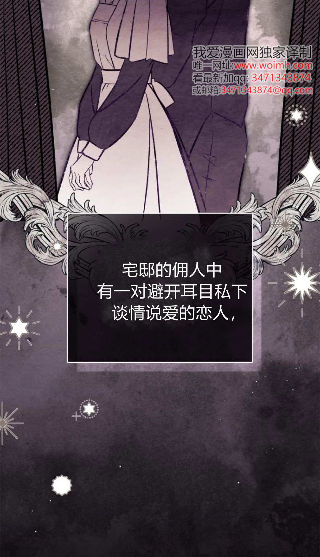 第46话 第3页